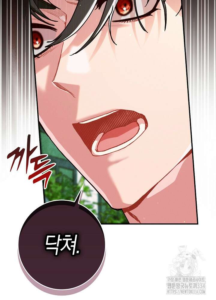 시한부 연인과 비혼 생활 중입니다 30화 102