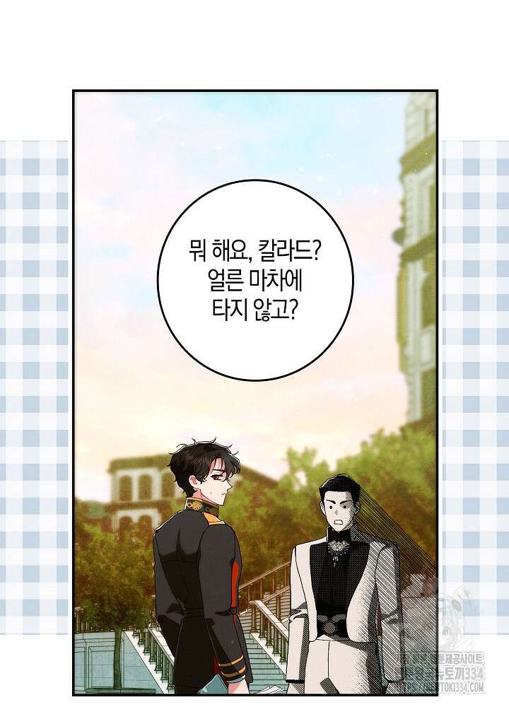 시한부 연인과 비혼 생활 중입니다 30화 113