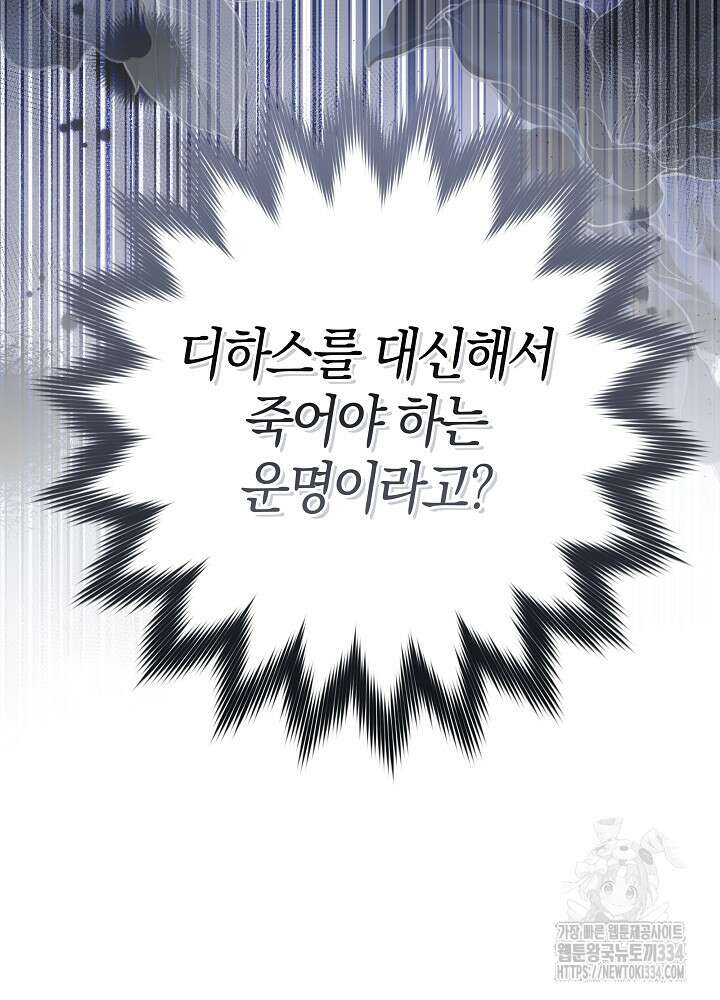 시한부 연인과 비혼 생활 중입니다 30화 128