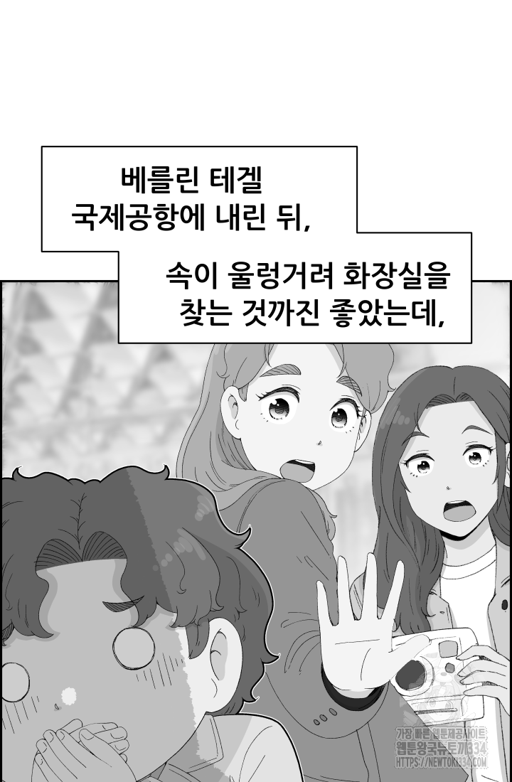다시 태어난 베토벤 31화 6