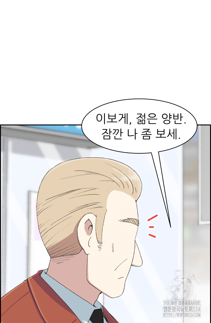 다시 태어난 베토벤 31화 12