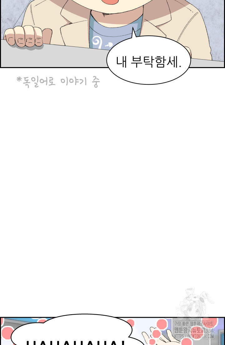 다시 태어난 베토벤 31화 19