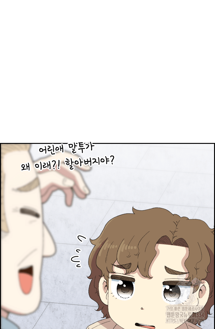 다시 태어난 베토벤 31화 21