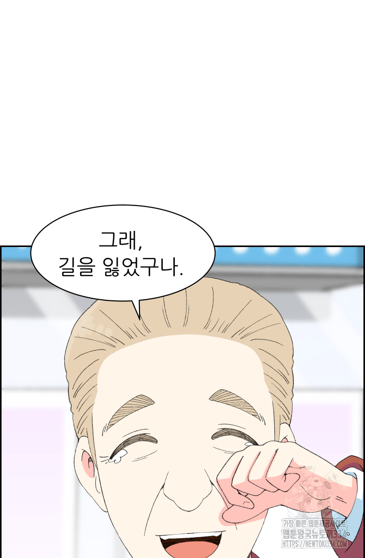 다시 태어난 베토벤 31화 24