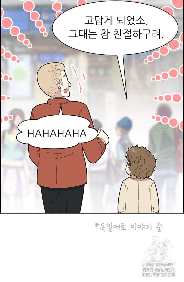 다시 태어난 베토벤 31화 29