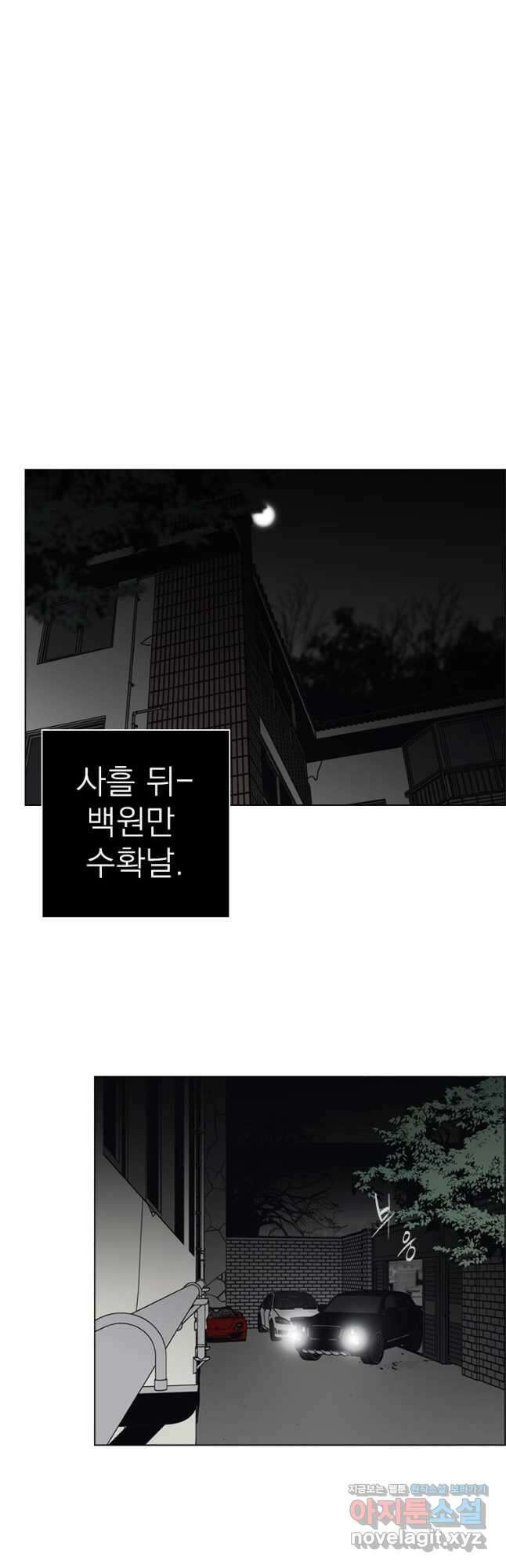 돈나무 61화 3