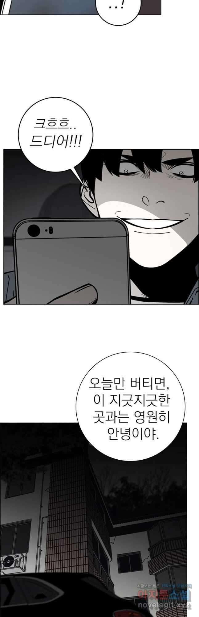 돈나무 61화 5