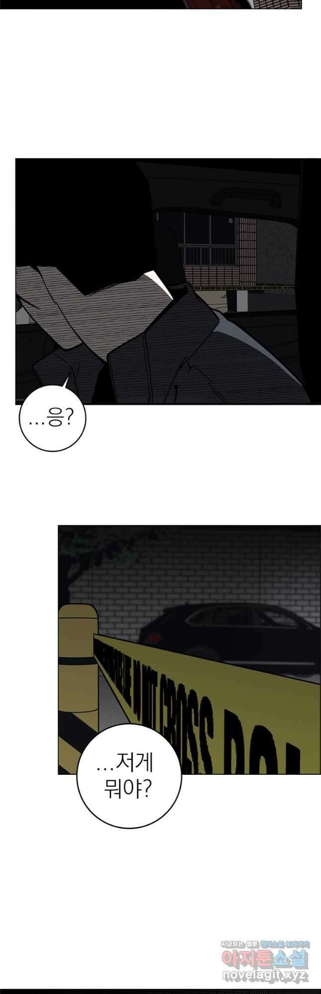 돈나무 61화 6