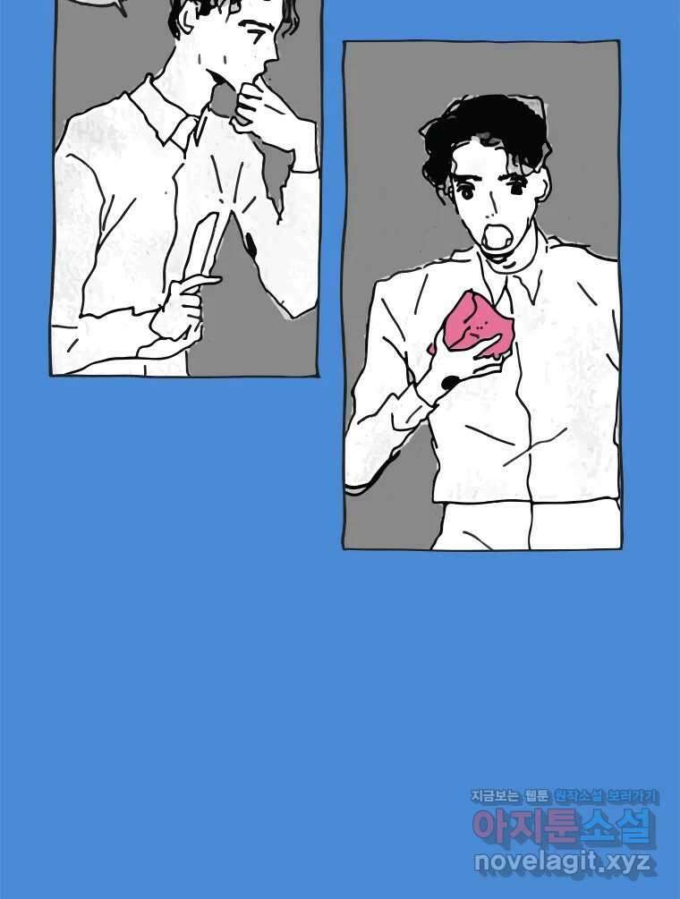이토록 보통의 489화 뼈말라의 사랑(37) 10