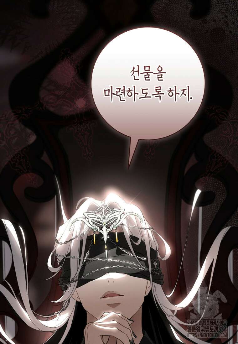 무림세가 천대받는 손녀 딸이 되었다 55화 60