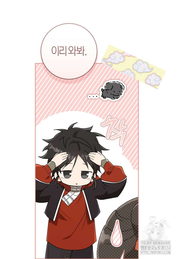무림세가 천대받는 손녀 딸이 되었다 55화 72