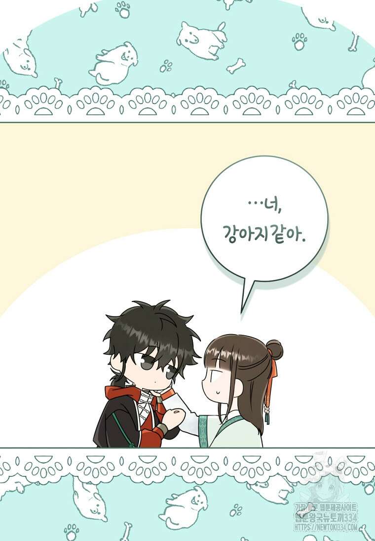 무림세가 천대받는 손녀 딸이 되었다 55화 85