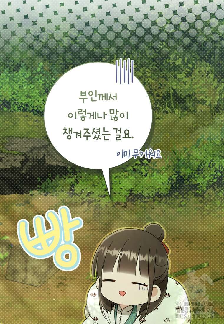 무림세가 천대받는 손녀 딸이 되었다 55화 98