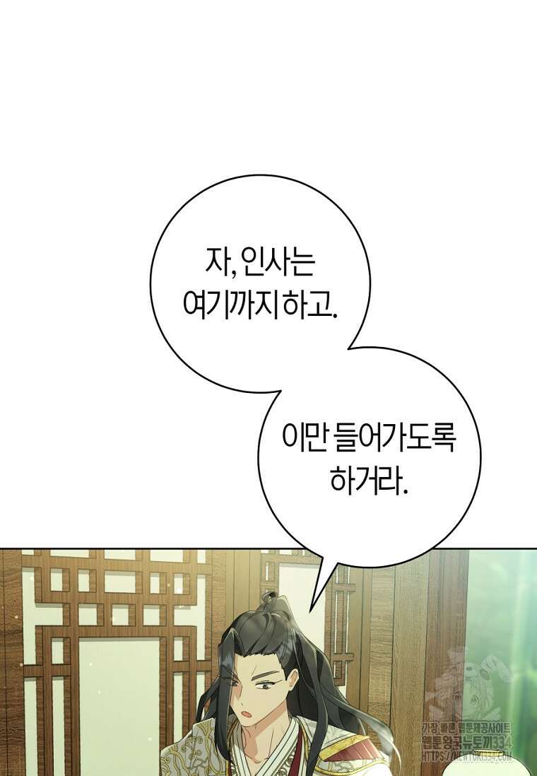 무림세가 천대받는 손녀 딸이 되었다 55화 100