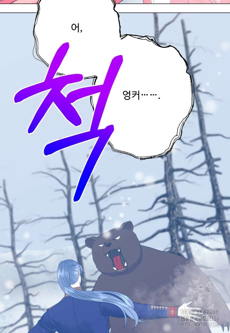 아방튀르 : 왜 하필 역하렘이에요? 47화 2