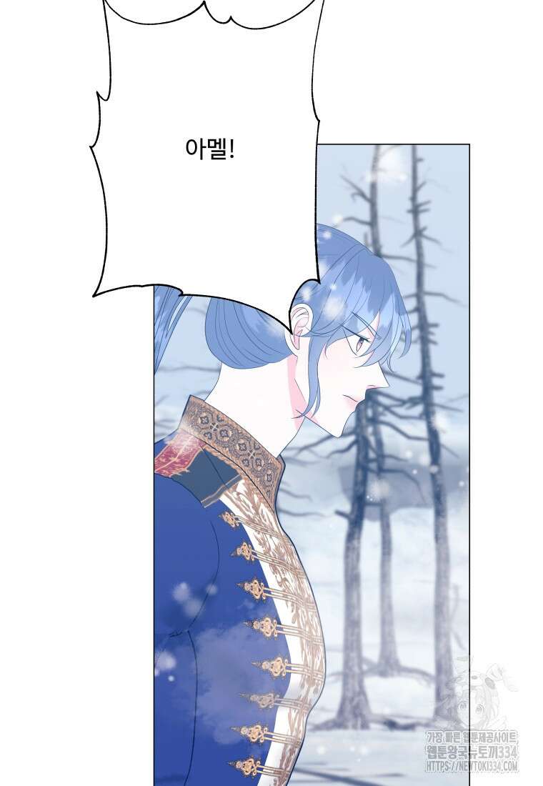 아방튀르 : 왜 하필 역하렘이에요? 47화 4