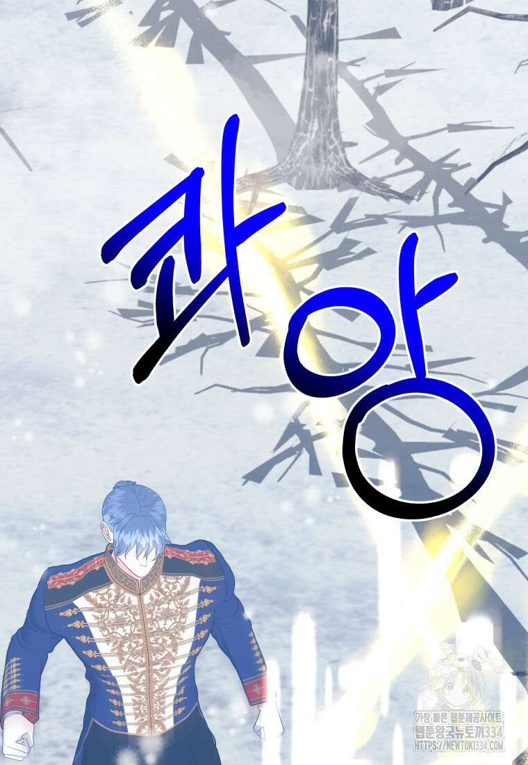 아방튀르 : 왜 하필 역하렘이에요? 47화 7