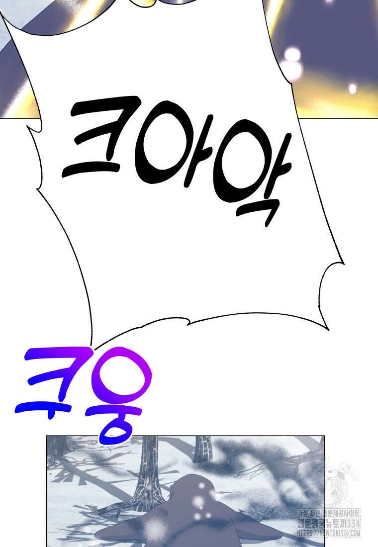 아방튀르 : 왜 하필 역하렘이에요? 47화 9