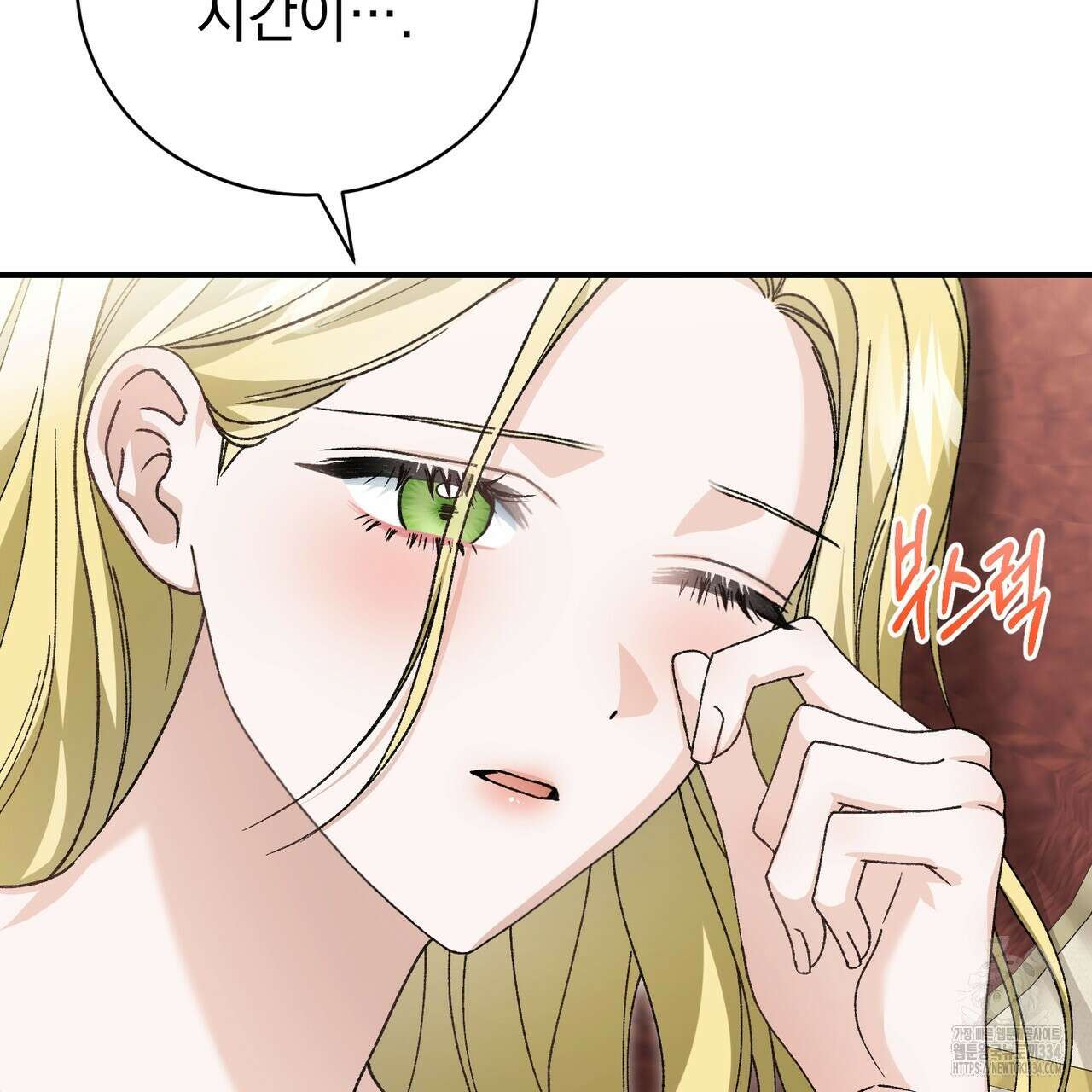 정부는 도망친다 79화 6