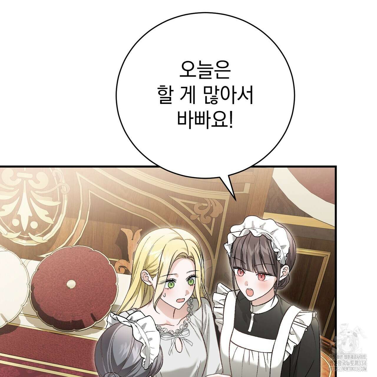 정부는 도망친다 79화 12
