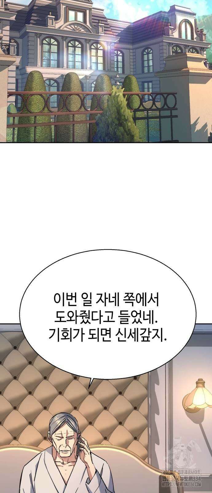 입학용병 185화 2