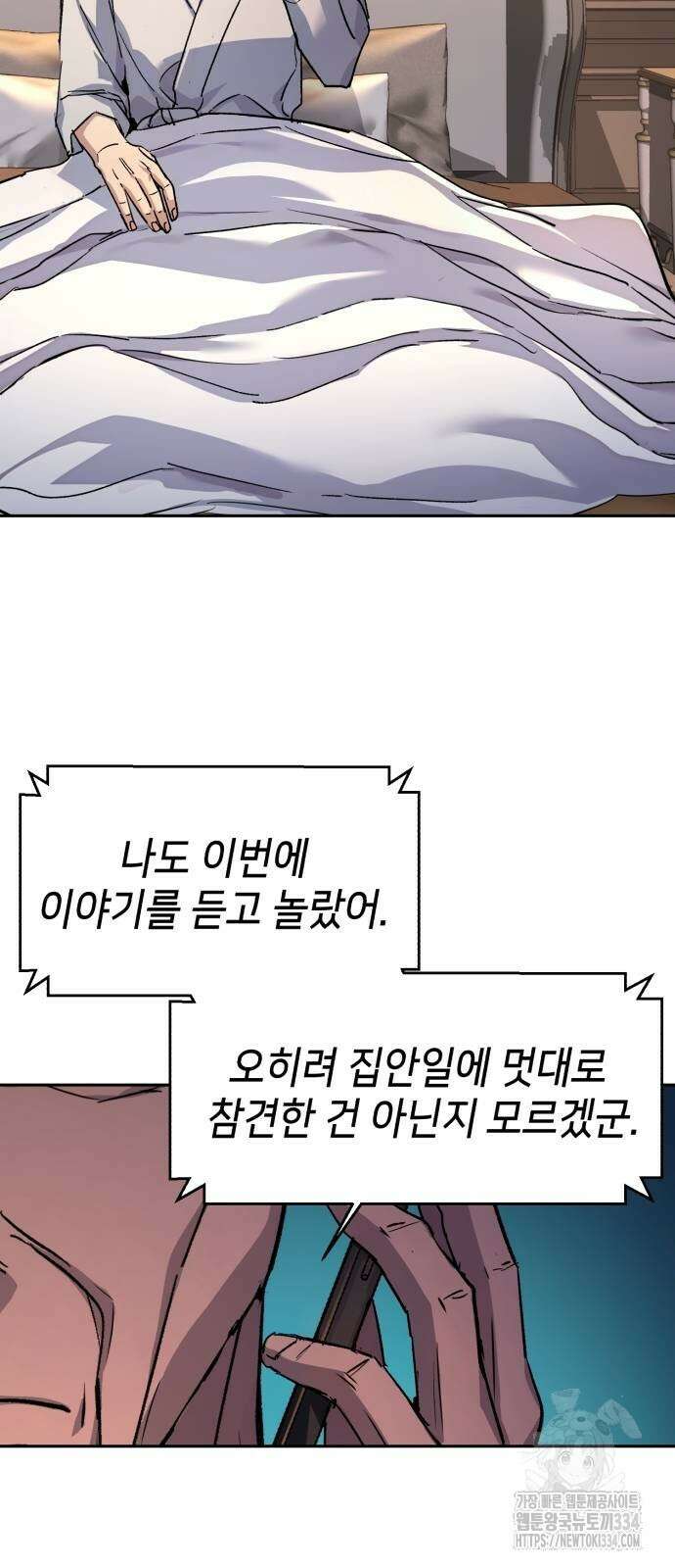 입학용병 185화 3
