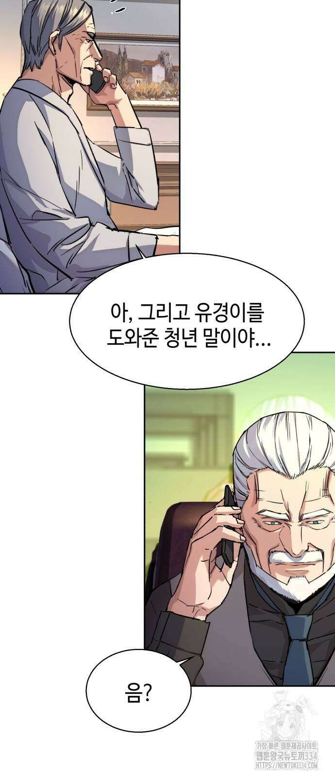 입학용병 185화 7