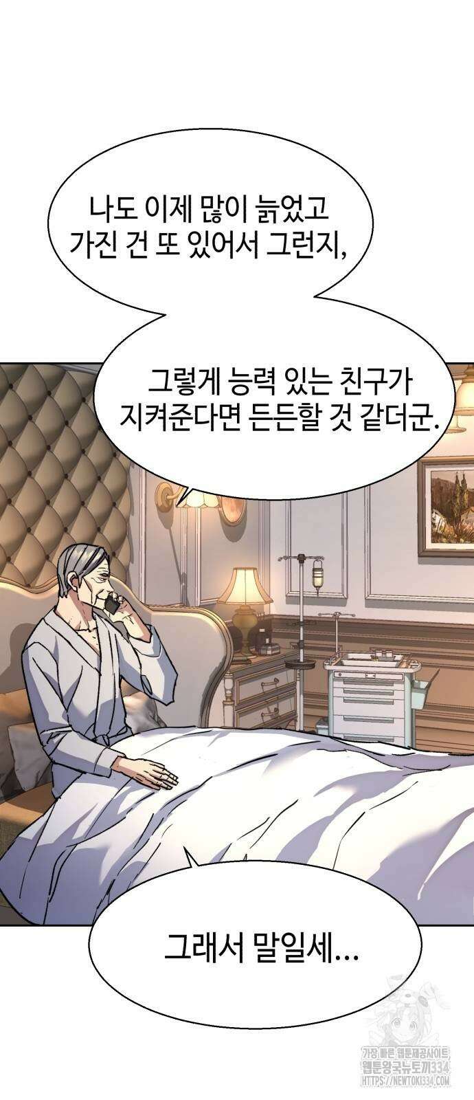 입학용병 185화 8