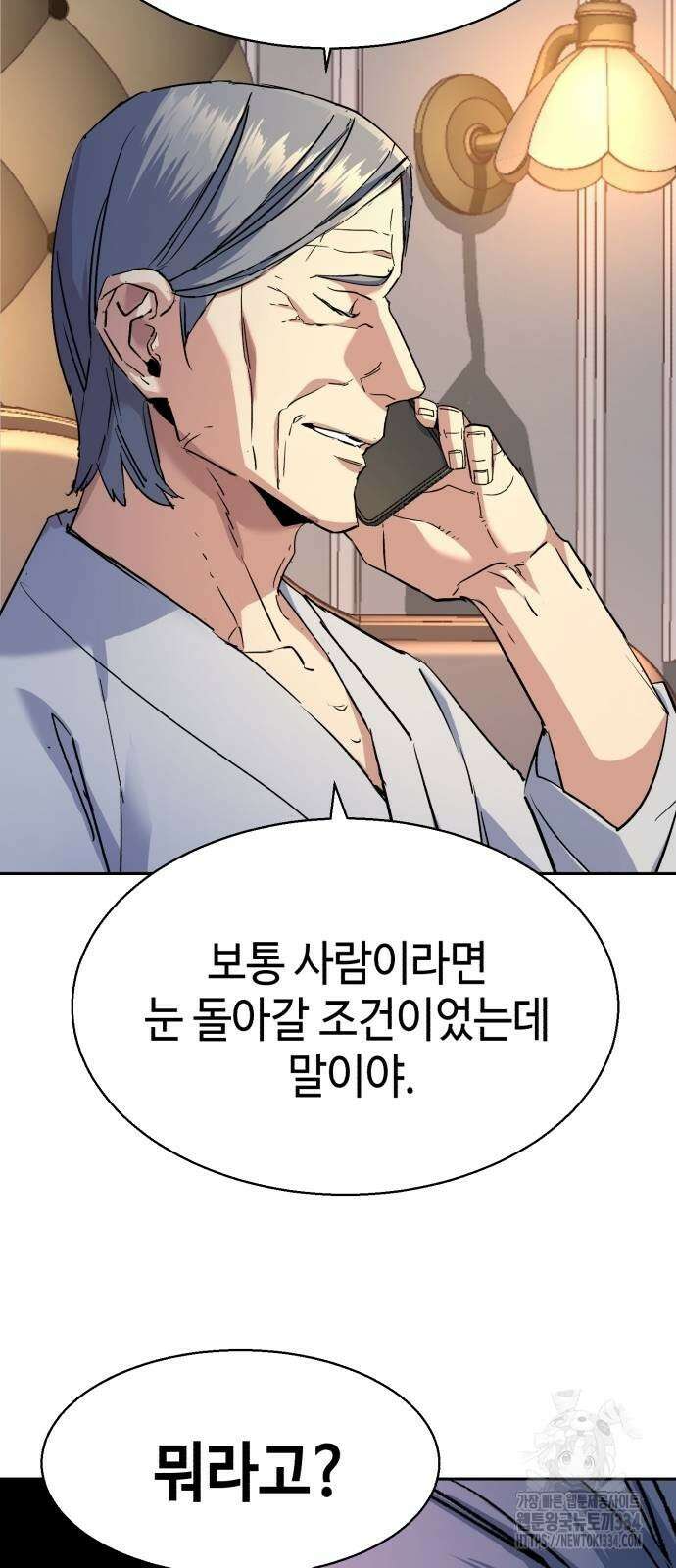입학용병 185화 10