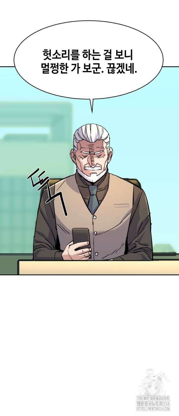 입학용병 185화 13
