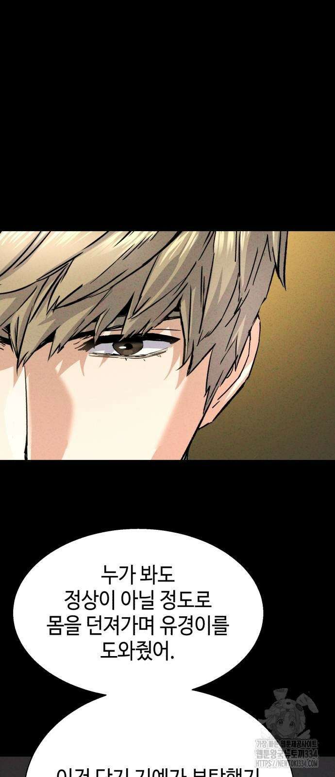 입학용병 185화 18