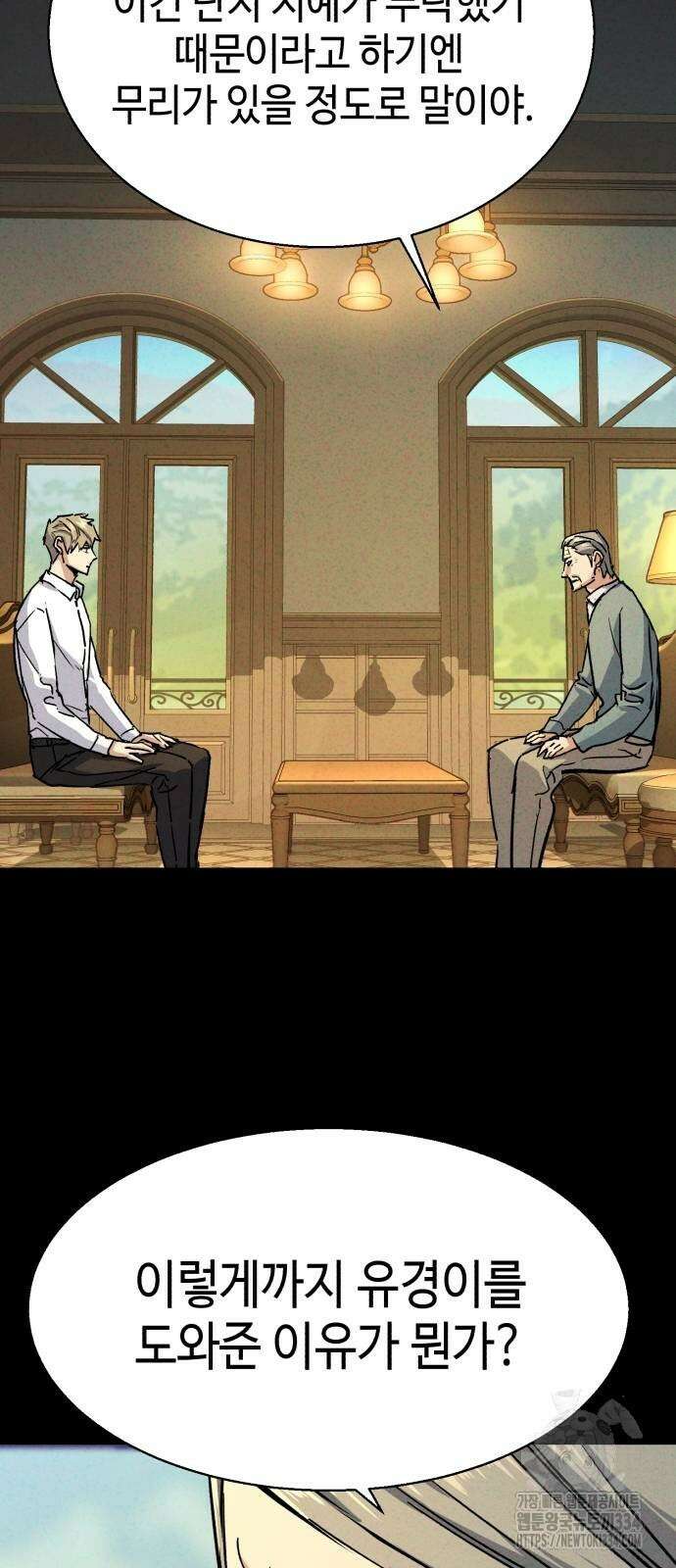 입학용병 185화 19