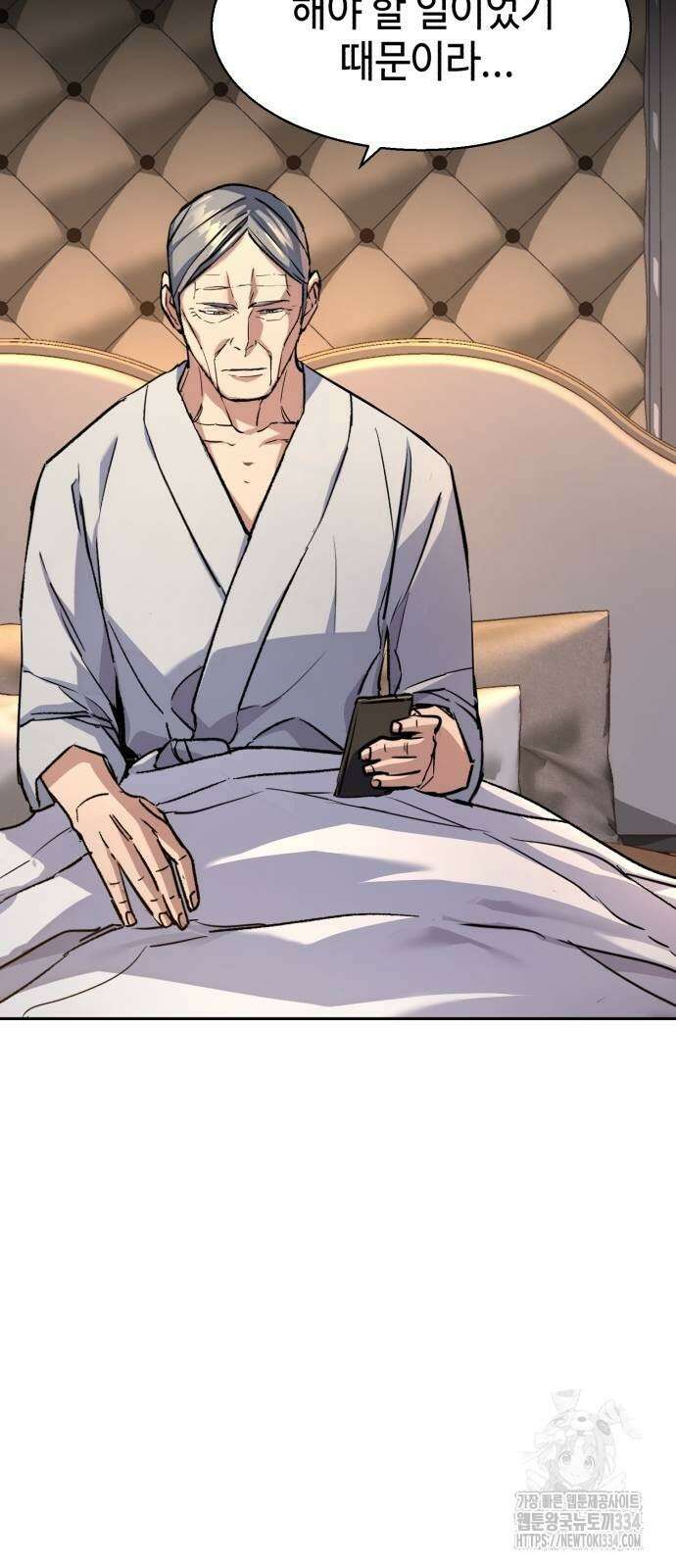 입학용병 185화 23