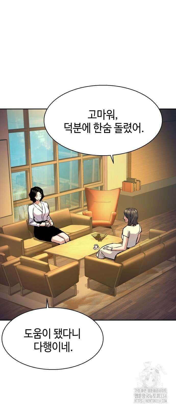 입학용병 185화 25