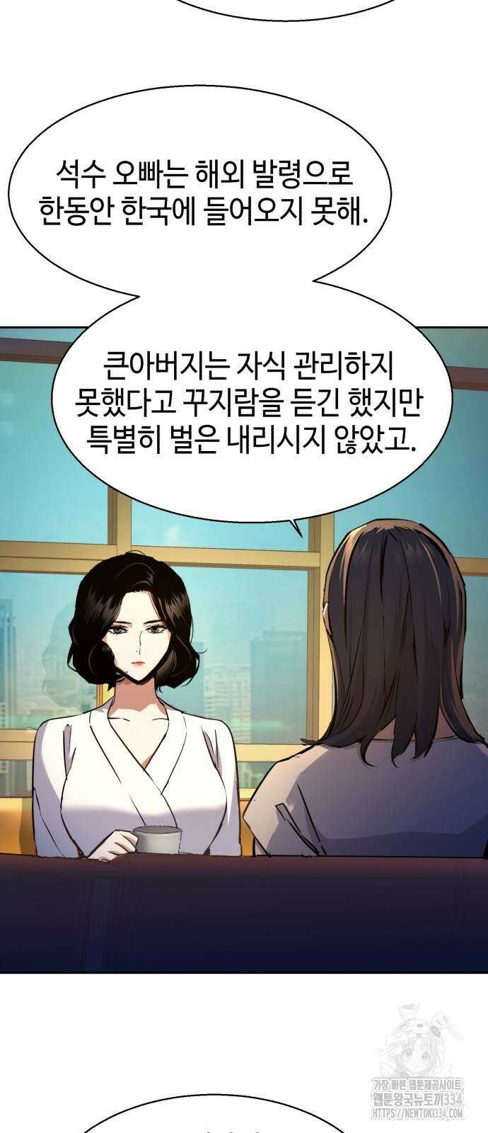 입학용병 185화 28
