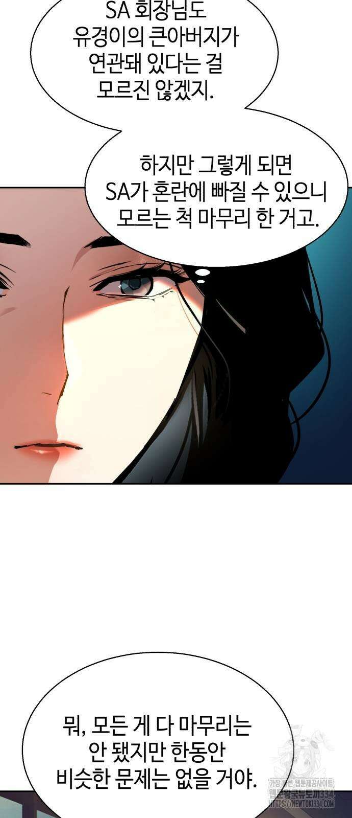 입학용병 185화 29