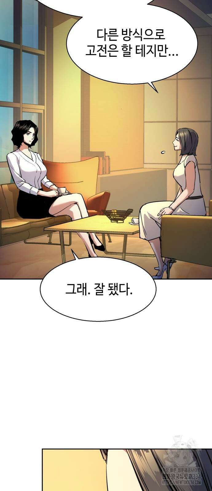 입학용병 185화 30
