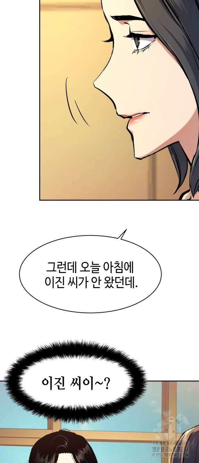입학용병 185화 31