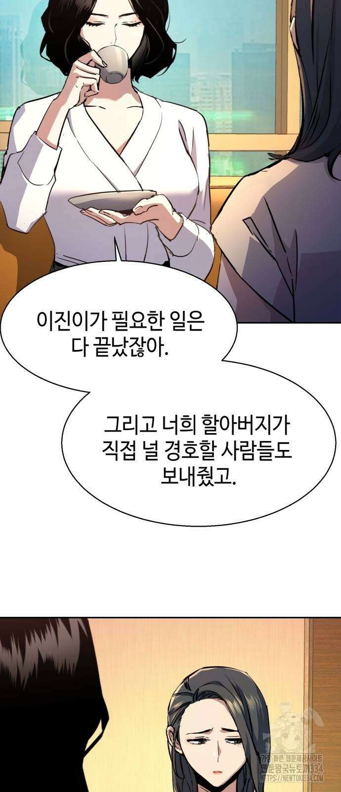 입학용병 185화 32