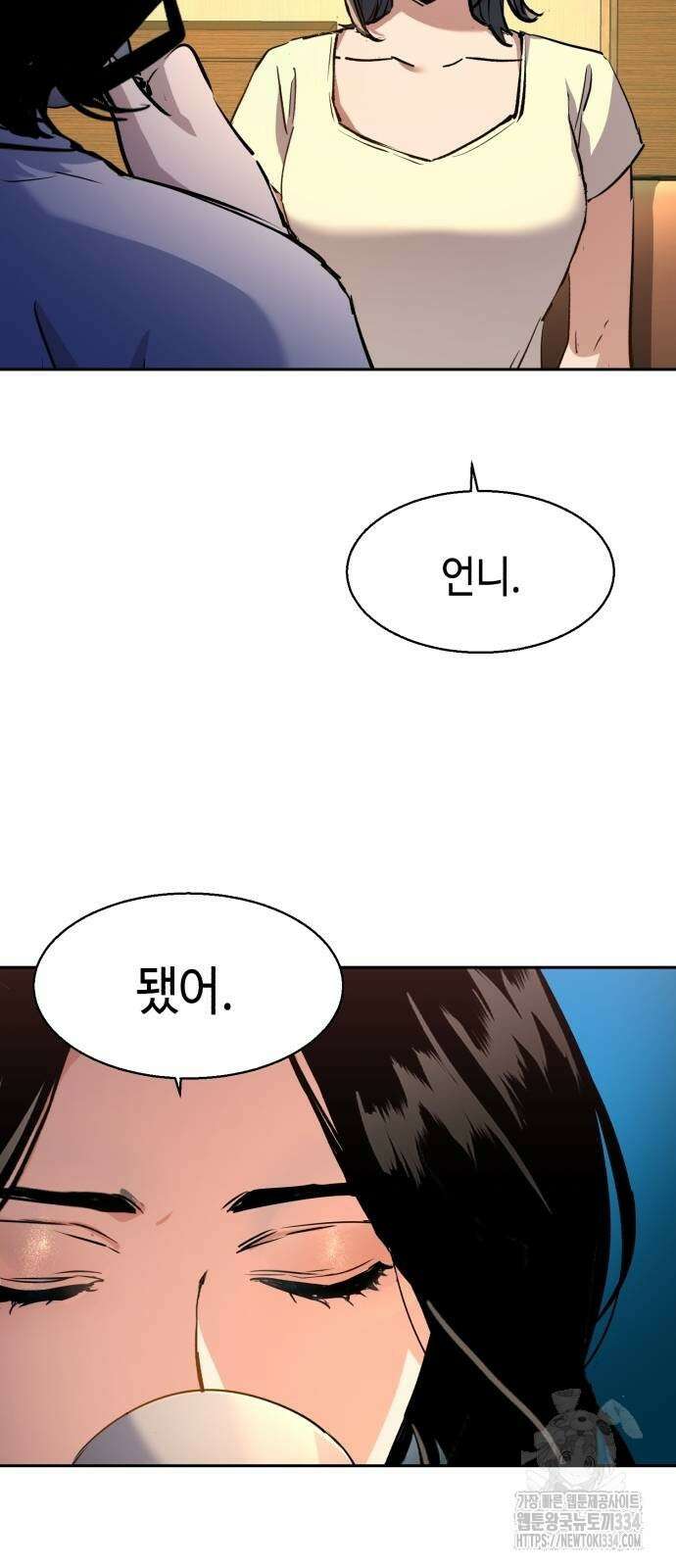 입학용병 185화 33