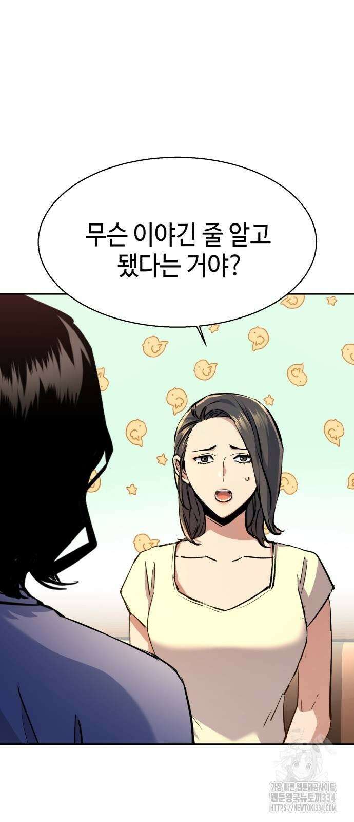 입학용병 185화 34