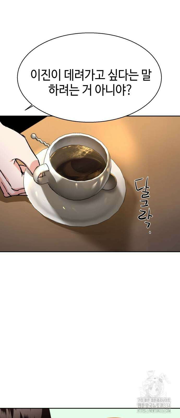 입학용병 185화 35