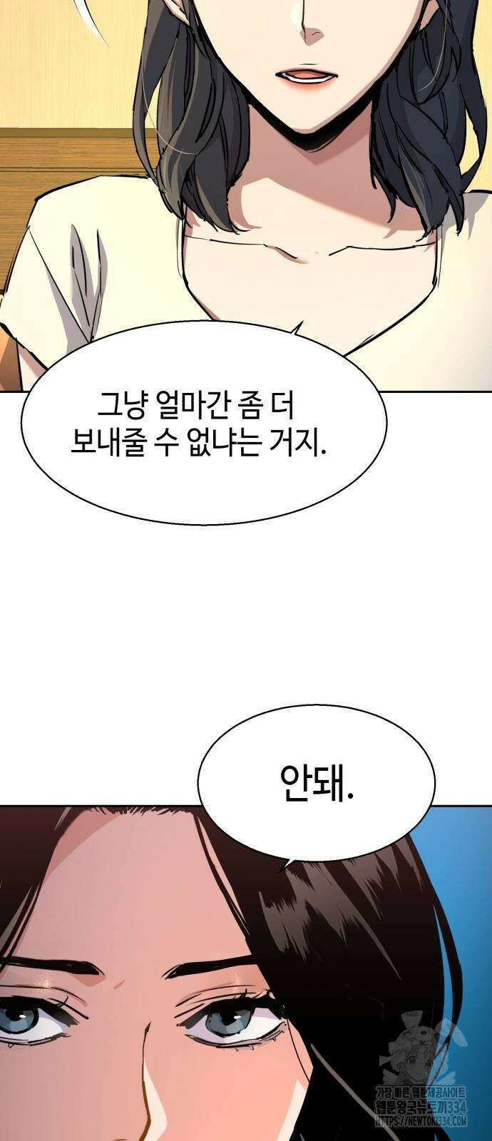 입학용병 185화 37