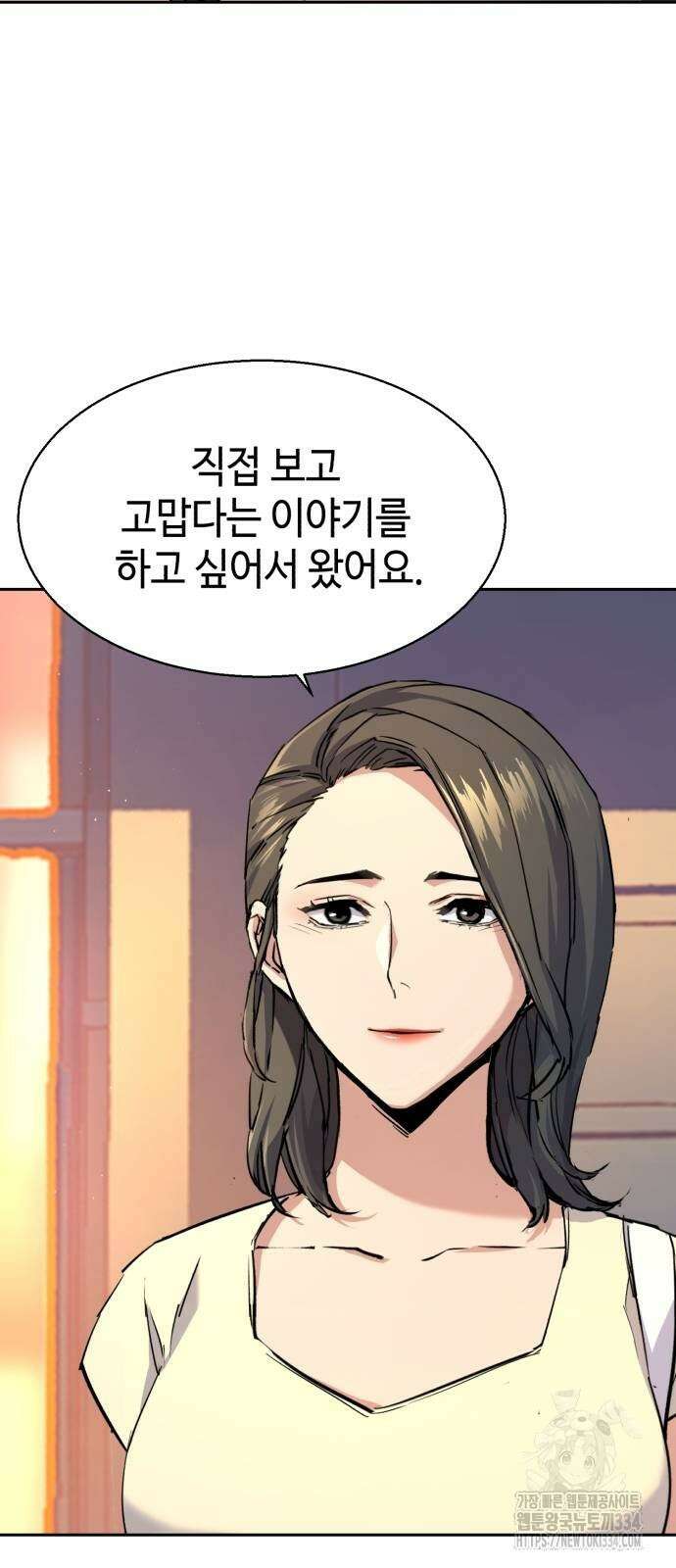 입학용병 185화 48