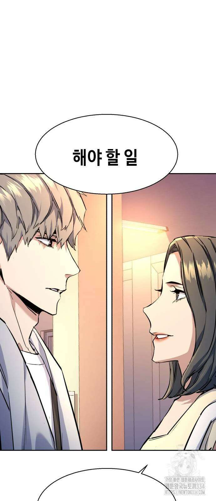 입학용병 185화 49