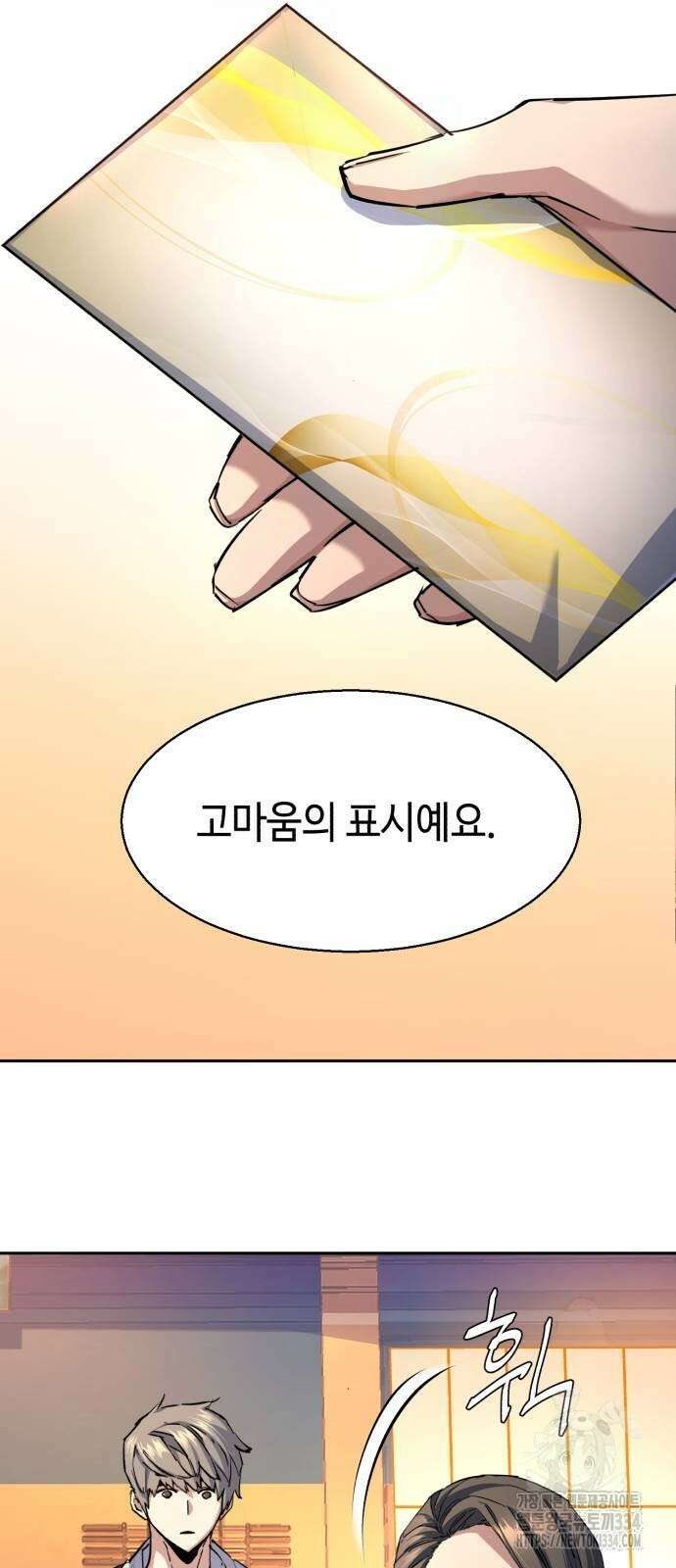 입학용병 185화 53