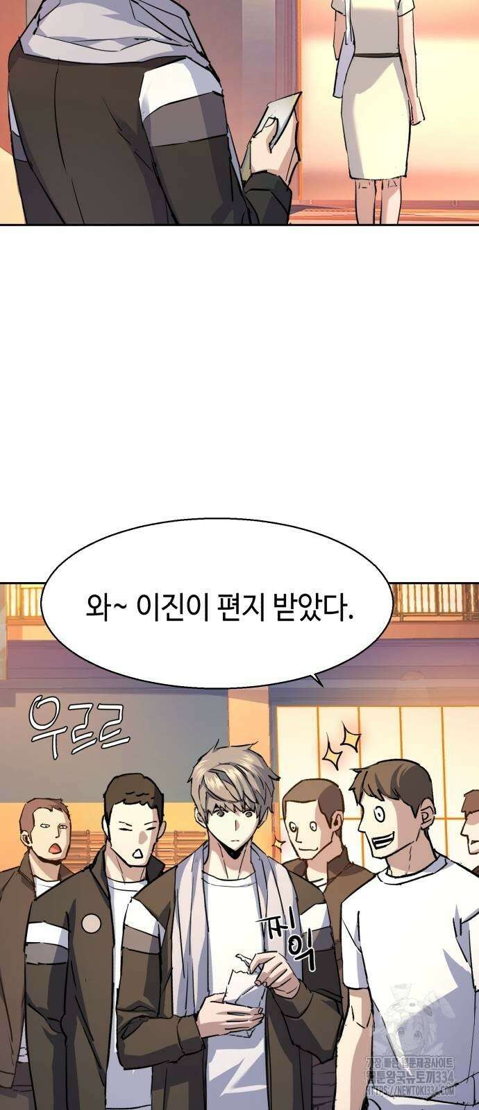 입학용병 185화 55