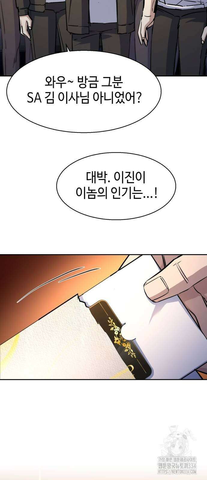 입학용병 185화 56