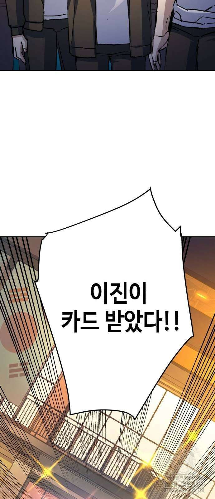 입학용병 185화 59