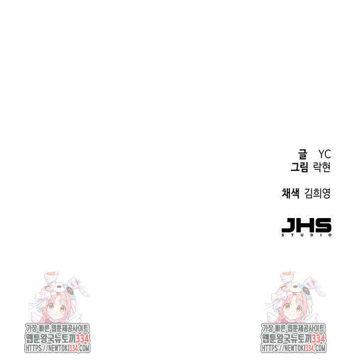 입학용병 185화 79